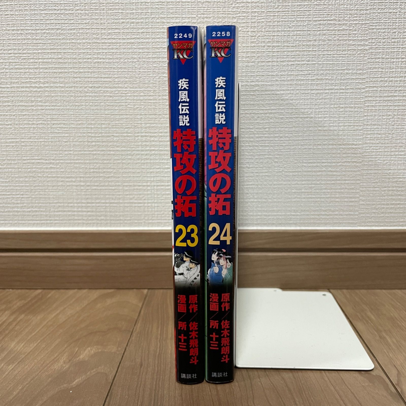 大人気】疾風伝説 特攻の拓 23 24 セット 後半巻 非 全巻 - メルカリ