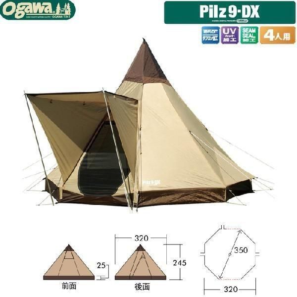 ogawa 小川キャンパル OGAWA CAMPAL Pilz9-DX 4人用 Amazon | ogawa(オガワ) アウトドア キャンプ 登山 テント ピルツ9-DX