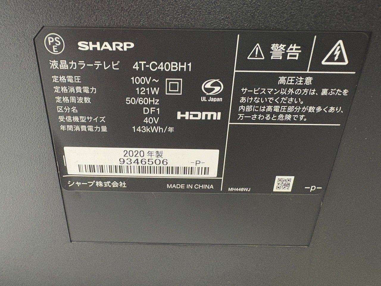 SHARP シャープ