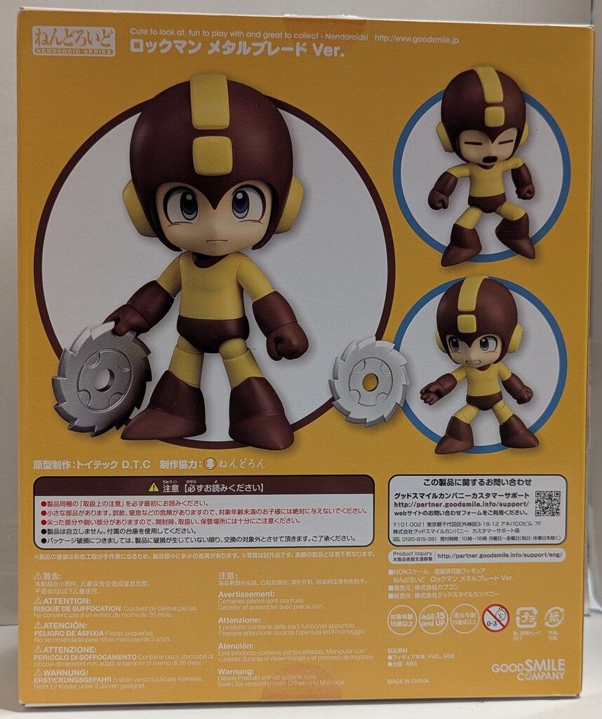 グッドスマイルカンパニー ねんどろいど ロックマン メタル