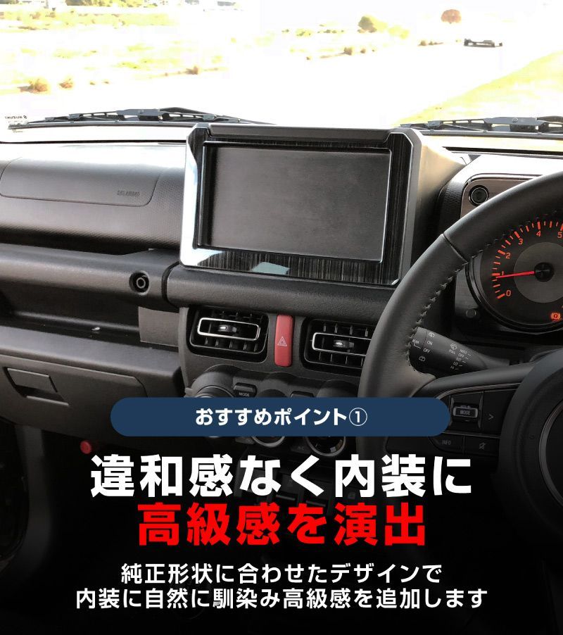 インテリアパネル