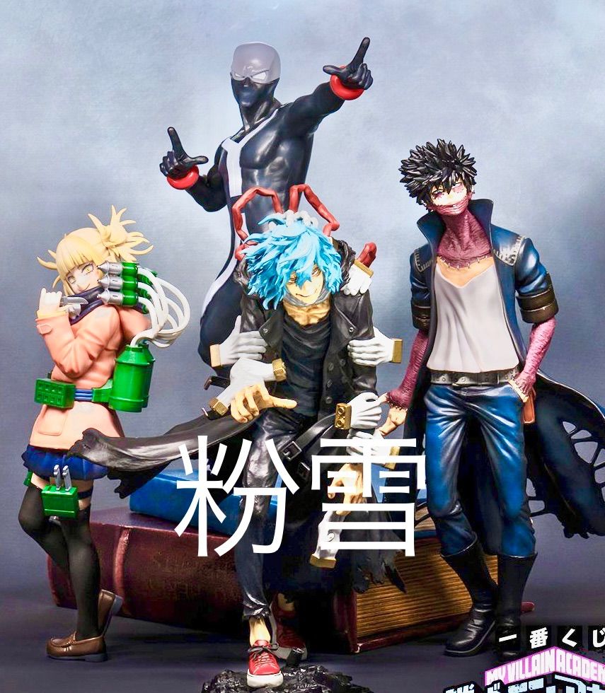 一番くじ　僕のヴィランアカデミア　B賞 荼毘　 C賞トガヒミコ　D賞　トゥワイス ヴィランアカデミア 一番くじ 僕のヒーローアカデミア