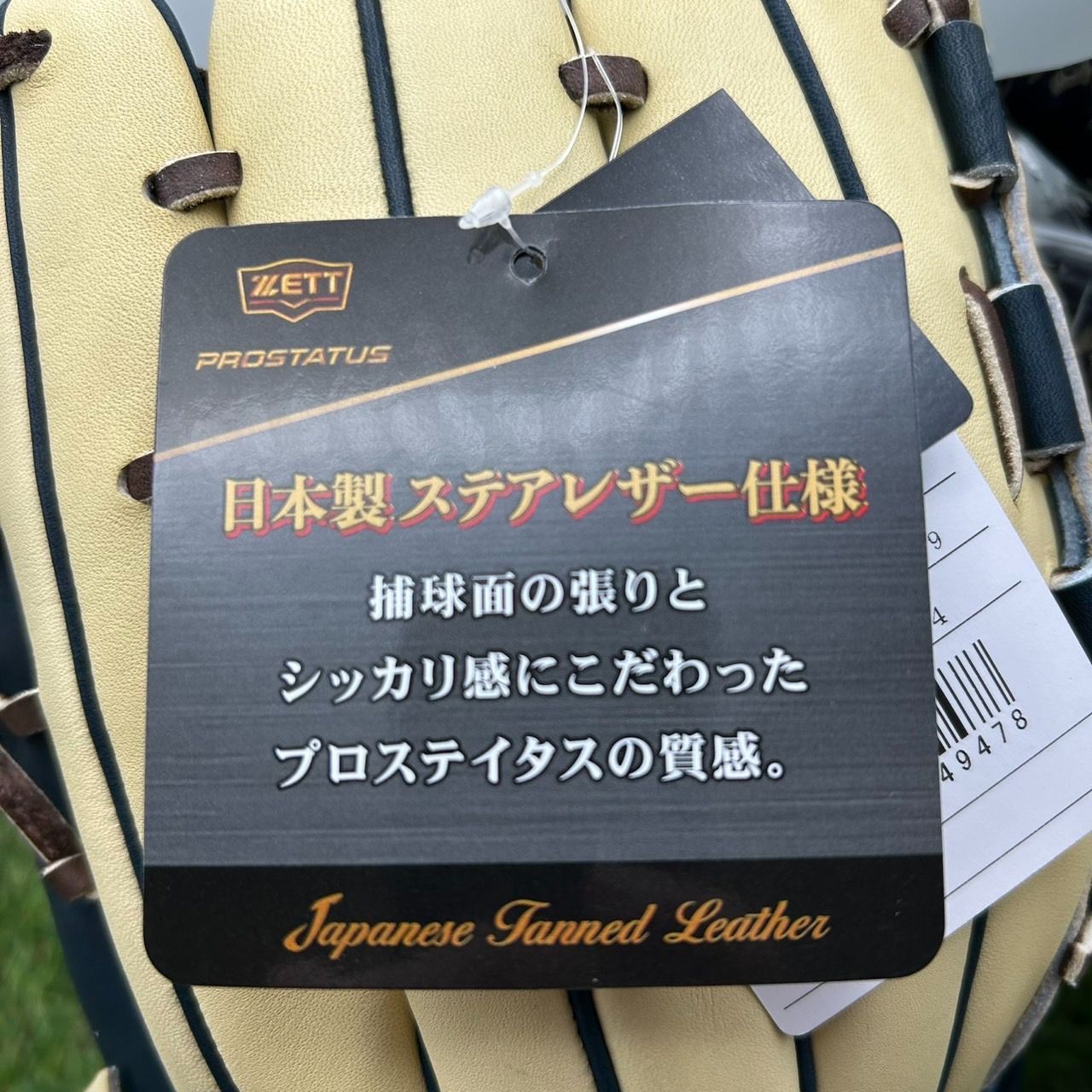 プロステイタス 大人用