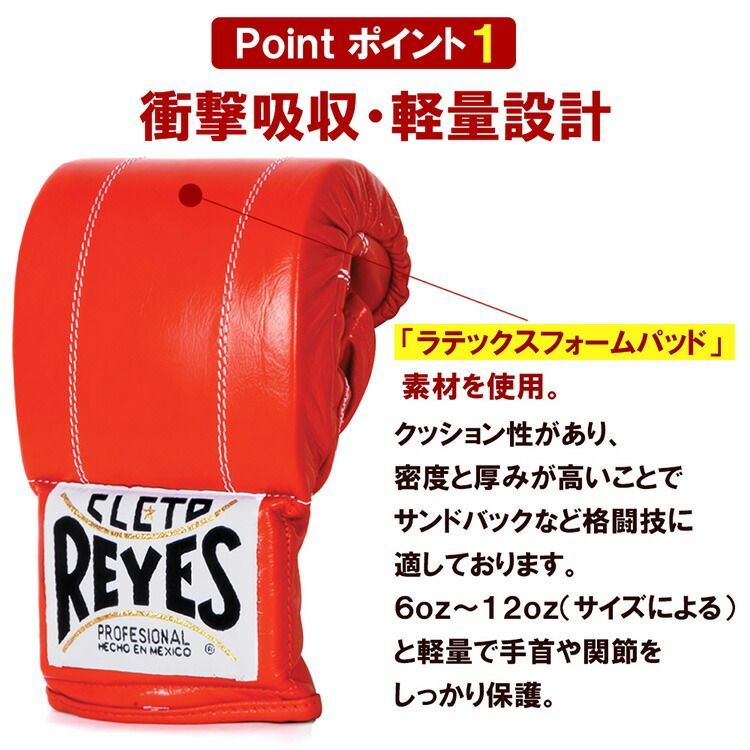 REYES 公式 ボクシンググローブ 【レッド Mサイズ】 本革 ゴム式