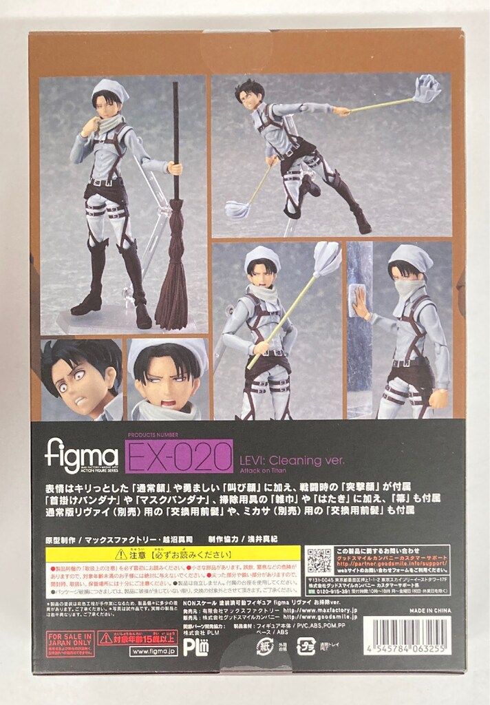 進撃の巨人リヴァイfigma EX-020 お掃除ver. 進撃の巨人リヴァイfigma EX-020 お掃除ver. - メルカリ