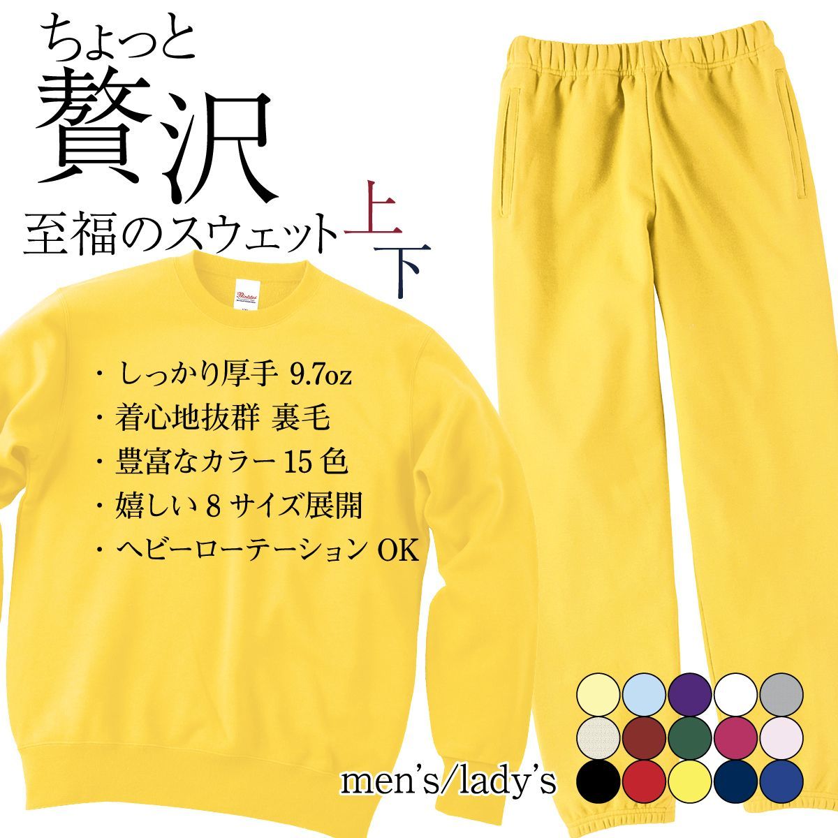 スウェット 上下 セット 部屋着 パジャマ 無地 厚手 カナリアイエロー
