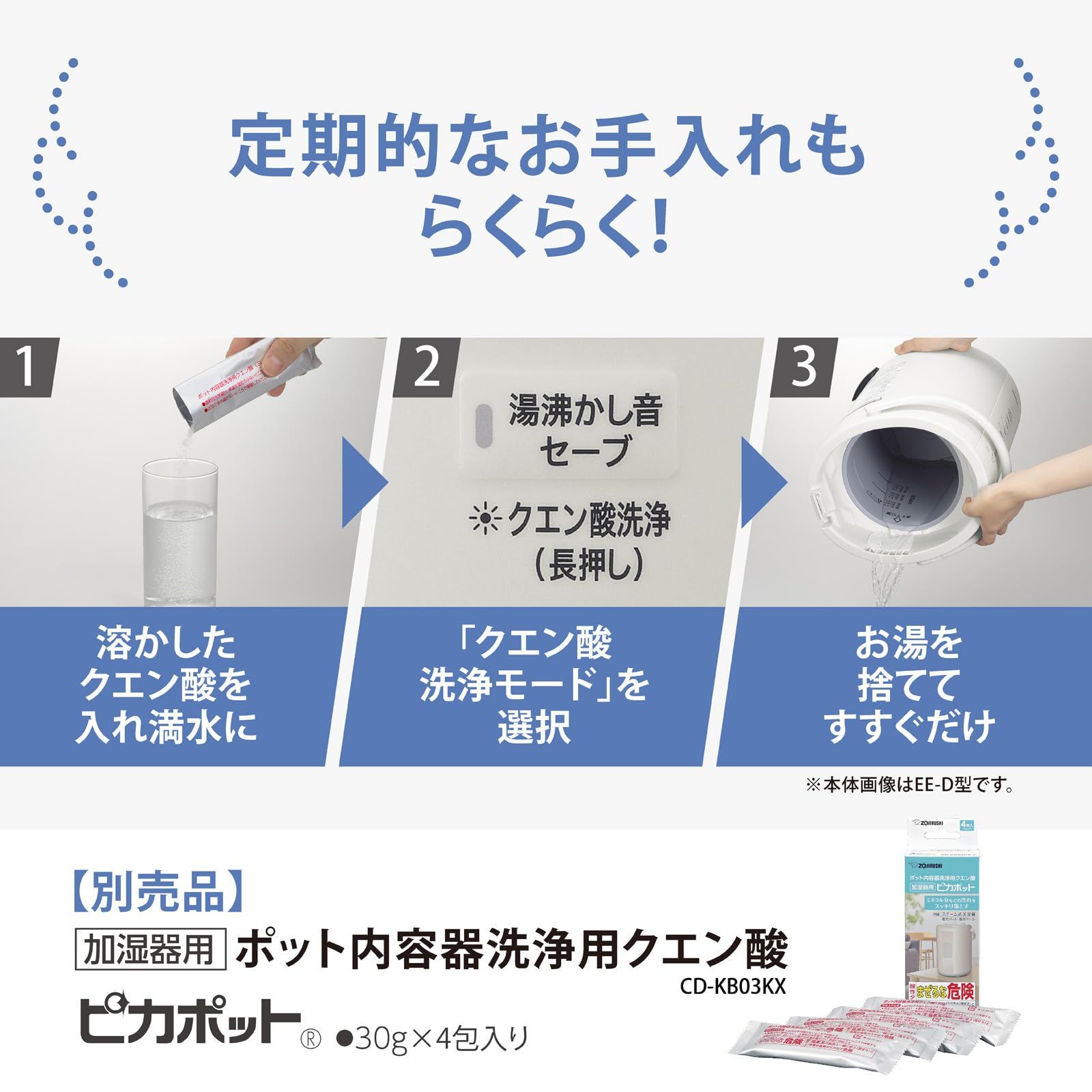 象印マホービン 加湿器 4.0L リビング・寝室で使える時間加湿タイプ 