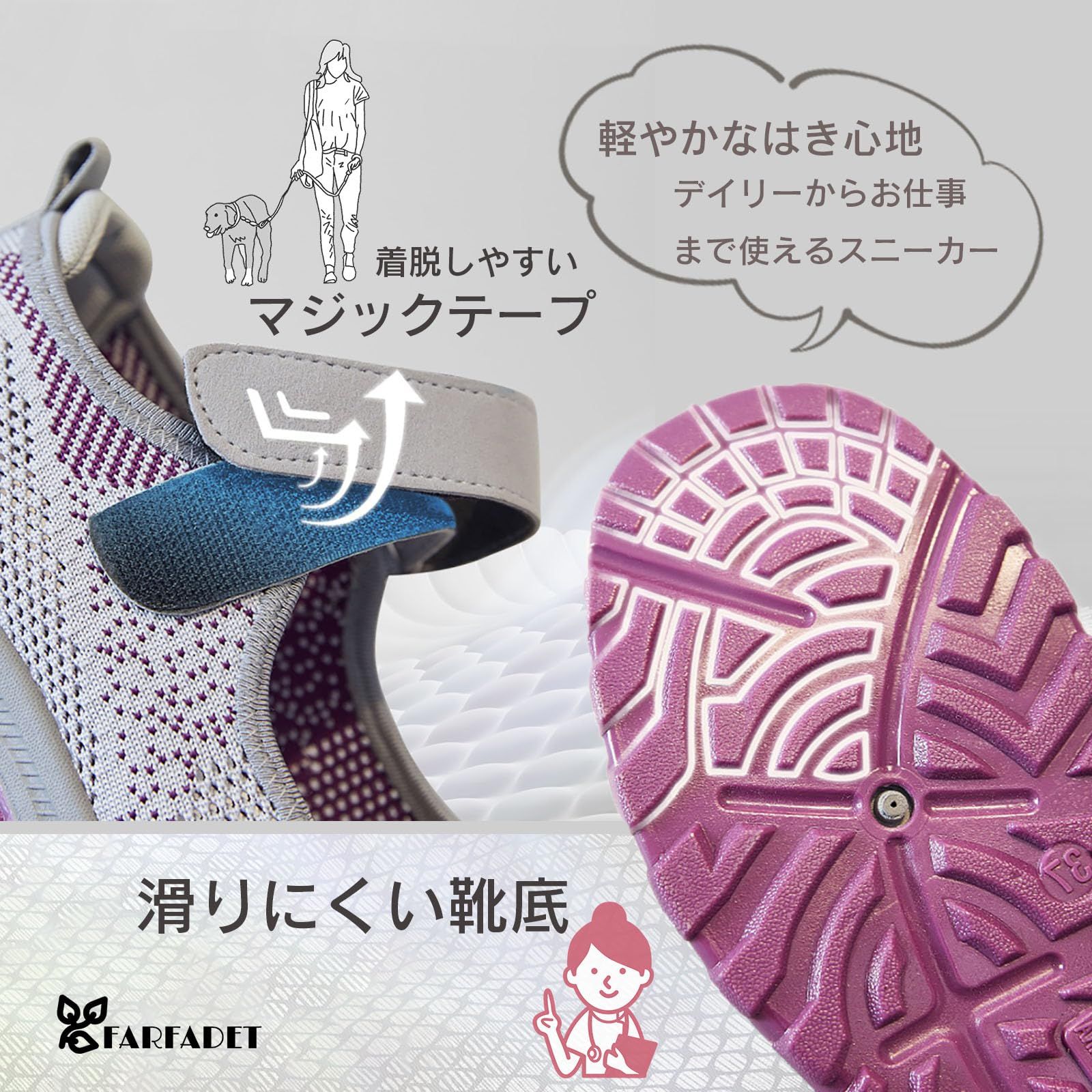 スニーカー 介護