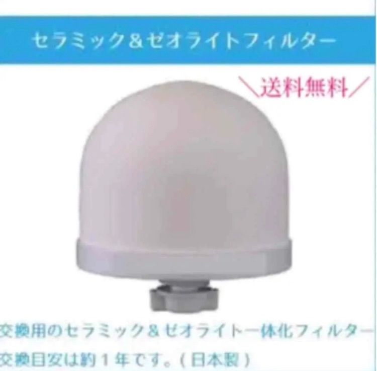 【新品】日本製＊セラミック＆ゼオライトフィルター 一体型