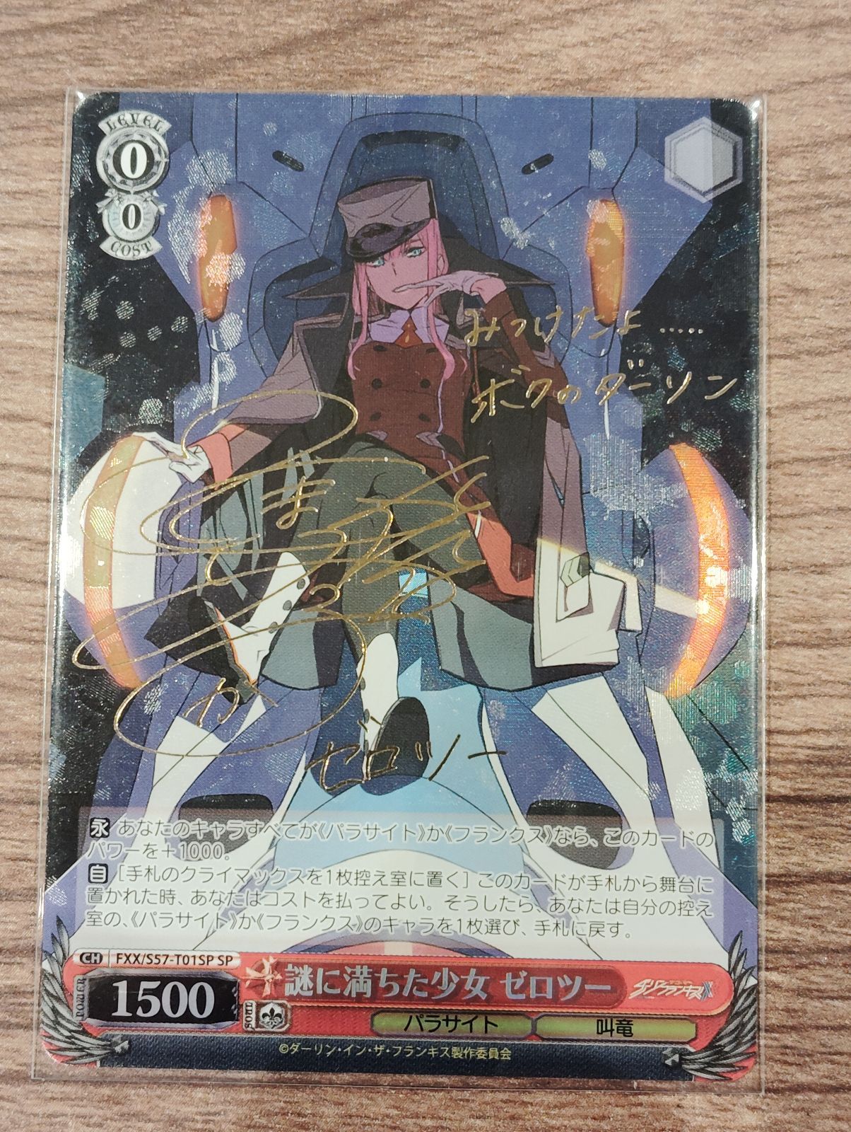 ヴァイスシュヴァルツ 謎に満ちた少女 ゼロツー SP サイン PSA9】謎に