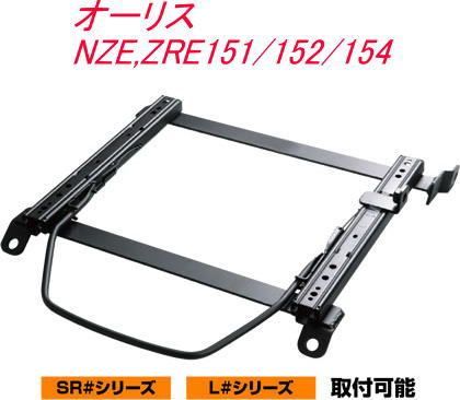 JURAN レーシングスライドレール SRタイプ 底止め式 ボトムフィット オーリス NZE ZRE151 152 154 右席用 SR-T275