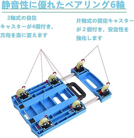 キャリーカート 台車 折りたたみ式 軽量 静音 4つの自在輪２つの固定輪