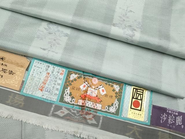 平和屋着物 上 本場大島紬 白大島 草木色泥染 沙絵麗 手絣 枝花文 大山謹製 証紙付き ♥ CYAA3063s5