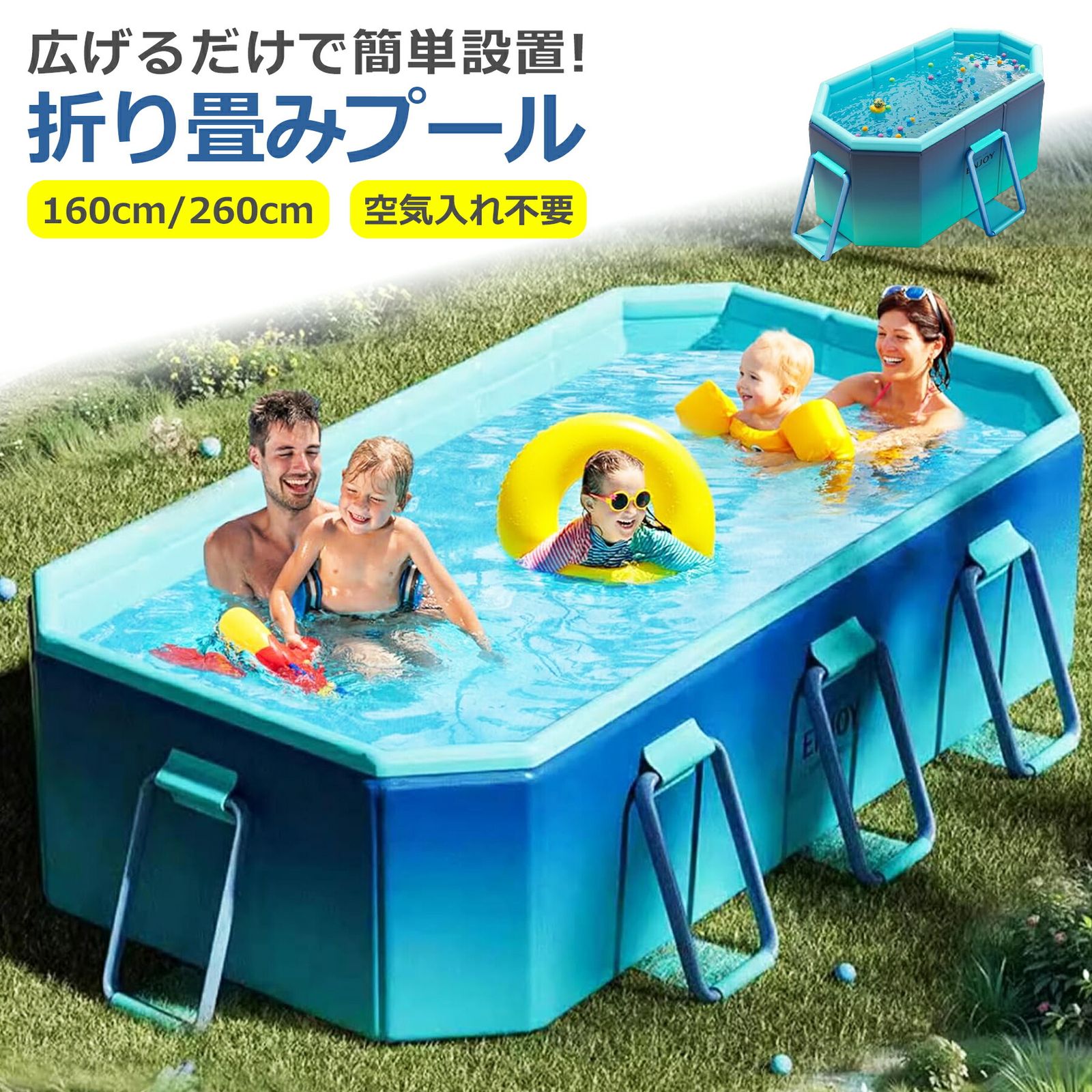 設置 簡単