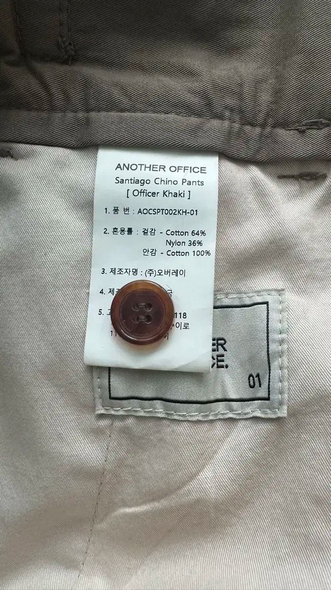 ANOTHER OFFICE アナザーオフィス サンティアゴ チノ ー カーキ 01