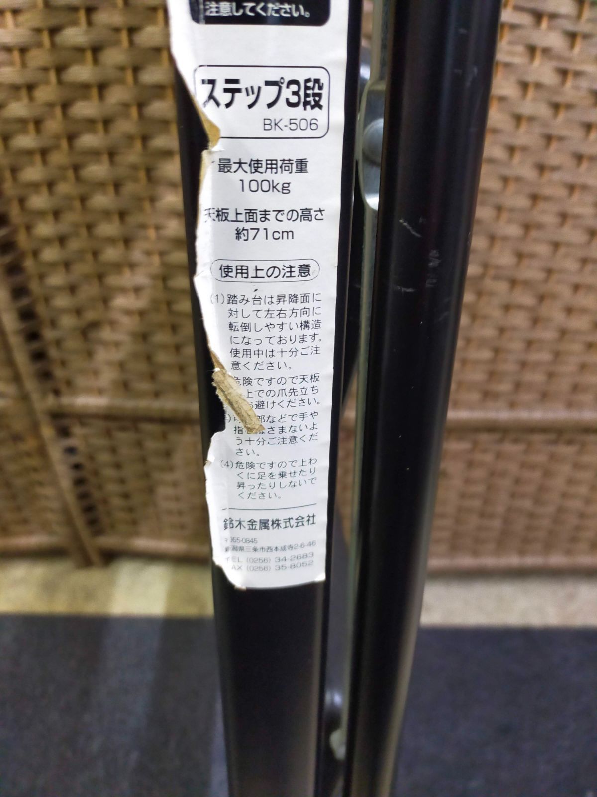 ステップ3段 ブラック