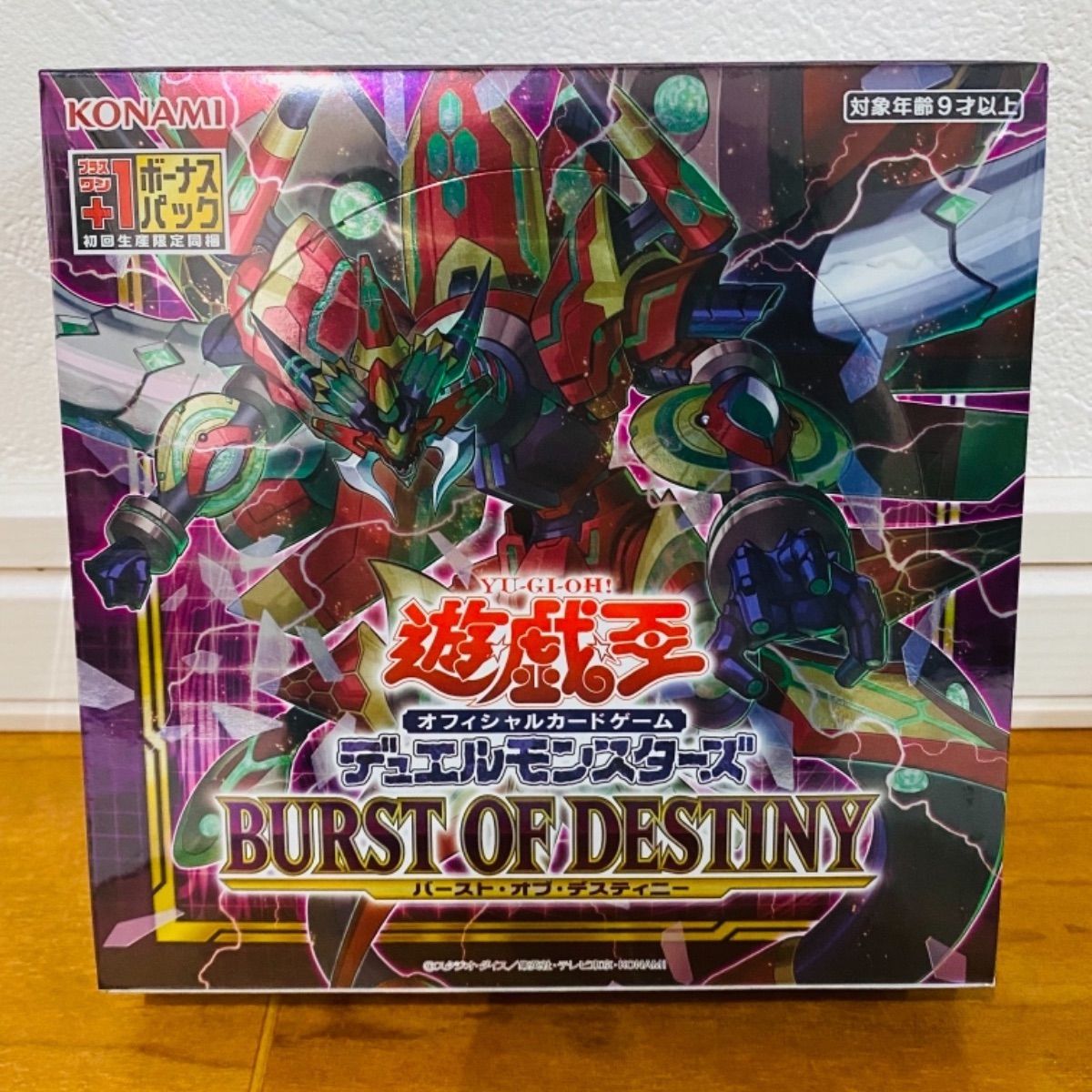 遊戯王 BURST OF DESTINY BOX 初回生産限定版 - トレカショップＰ