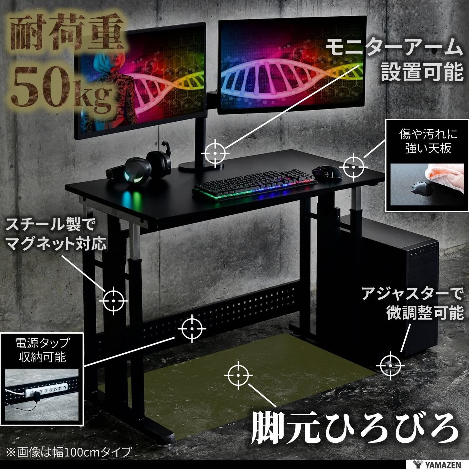 在庫処分山善 ゲーミングデスク 高さ65-80.5cm 一人で昇降可能