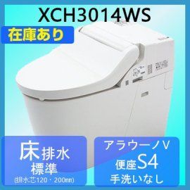 パナソニック トイレ アラウーノV S4 XCH3014WS 新品未開封 - メルカリ