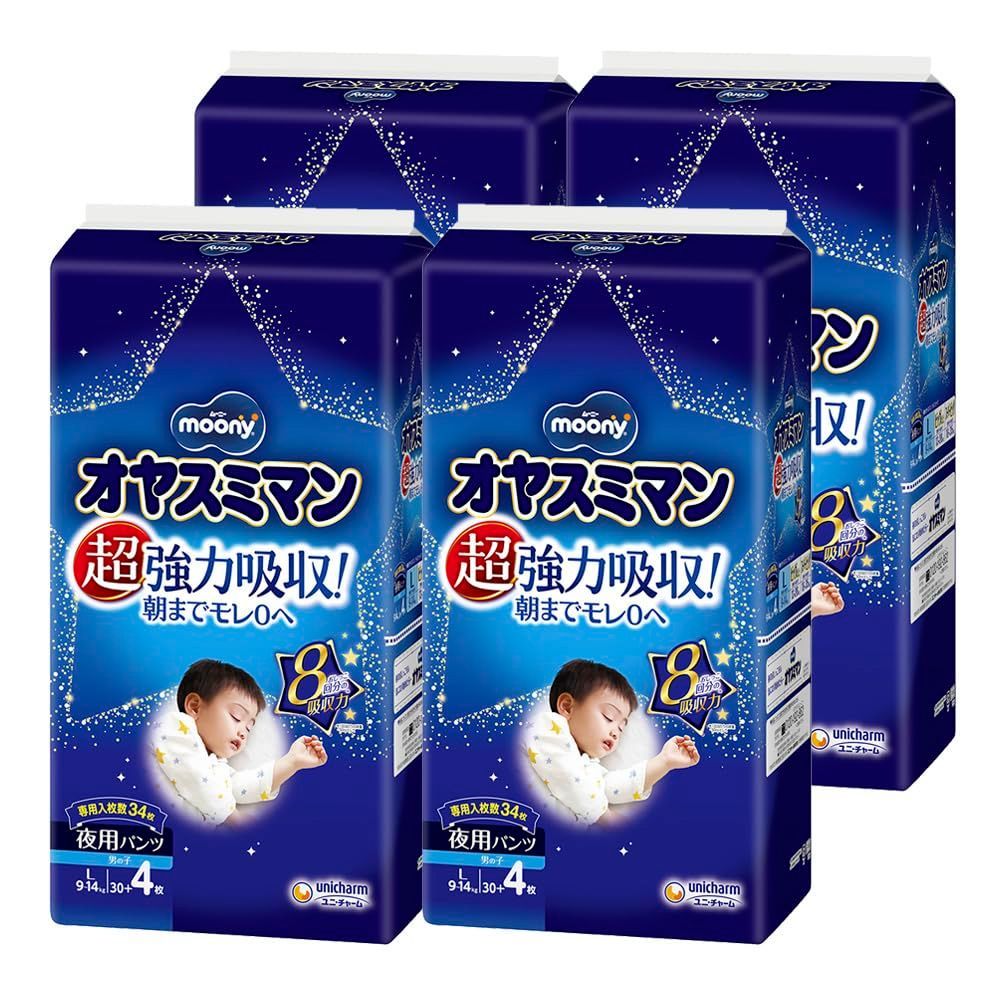 新着商品 夜用 パンツ Lサイズ オヤスミマン 男の子 オムツ 9~14kg 120 16枚 ケース品