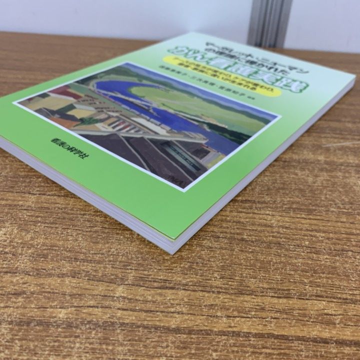 ○01)【同梱不可】マーガレット・ニューマンの理論に導かれた が