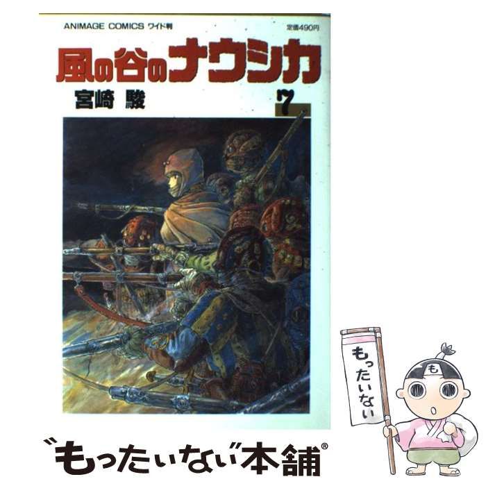 Y*7様 風の谷のナウシカ上下巻 Y*7様 風の谷のナウシカ上下巻 - メルカリ