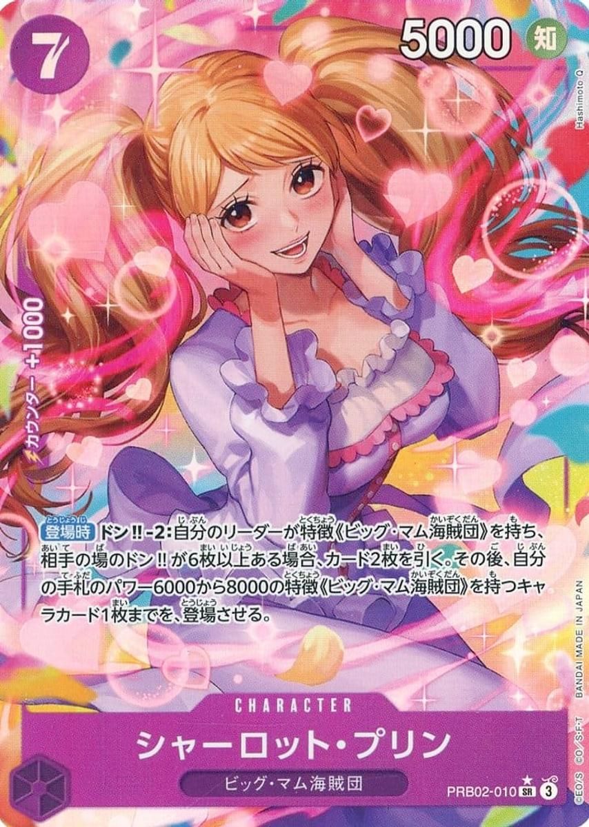 ONE PIECE - 美品！ シャーロット・プリン パラレル シャーロット・プリン(パラレル) SR [ONE PIECE CARD THE BEST