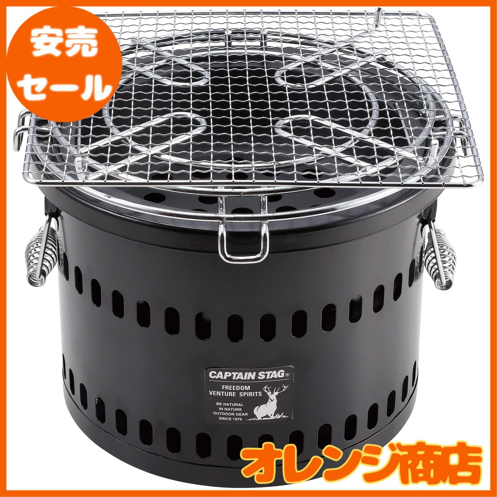 ［キャプテンスタッグ］ポータブル水冷七輪（ブラック） 楽天市場】【 】 キャプテンスタッグ(CAPTAIN STAG) 七輪