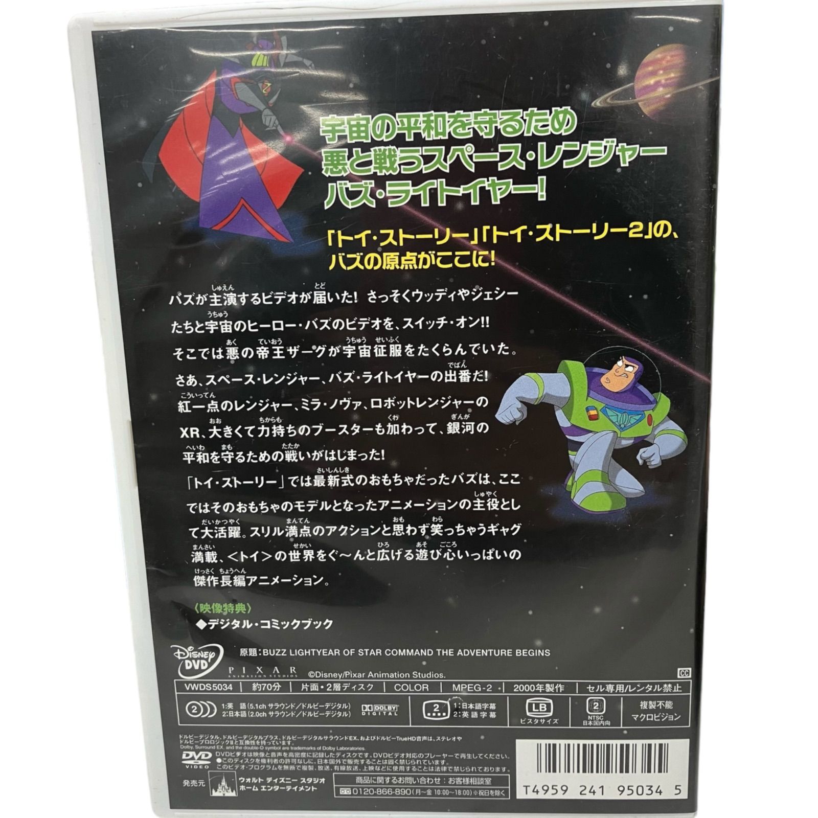 Disney - kaol出品　DVD不布7点セット 画像2枚目参照 2199659279.jpg?1709962211
