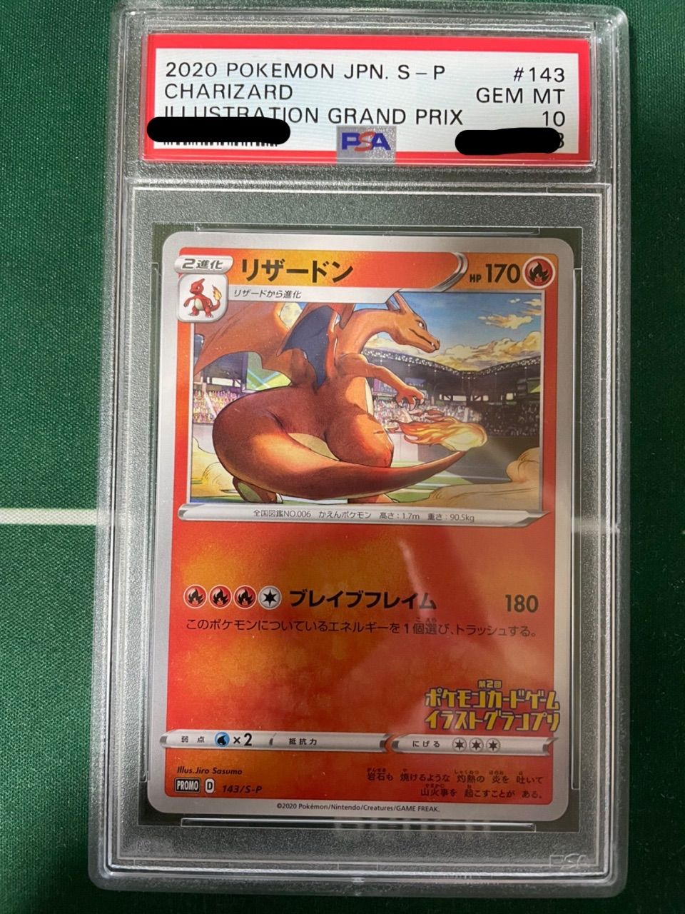 リザードン イラストグランプリ PSA10 2020 Pokemon Japanese S