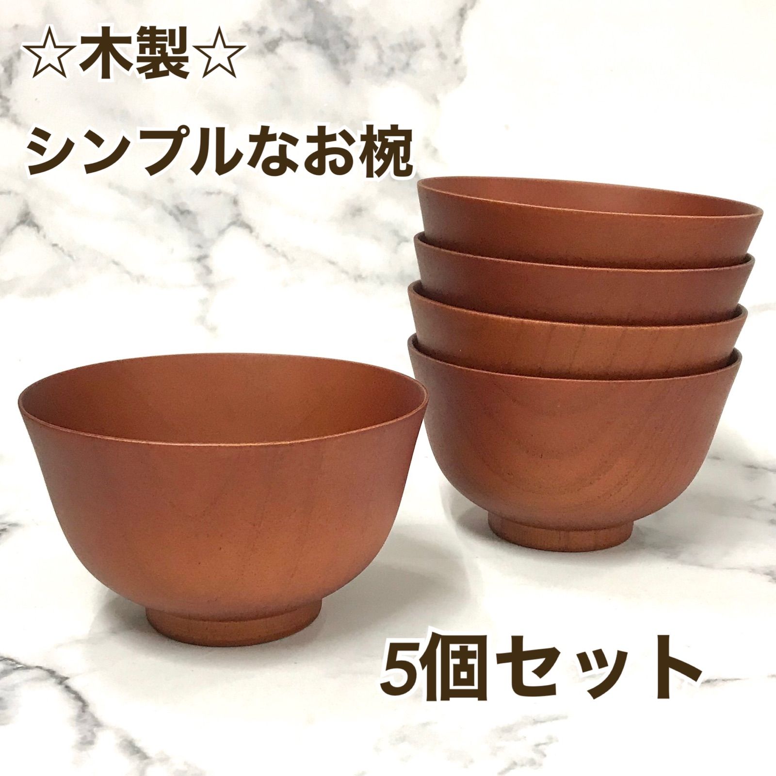 【値下げ！　新品未使用　箱付き】天然木　汁椀5個セット食器