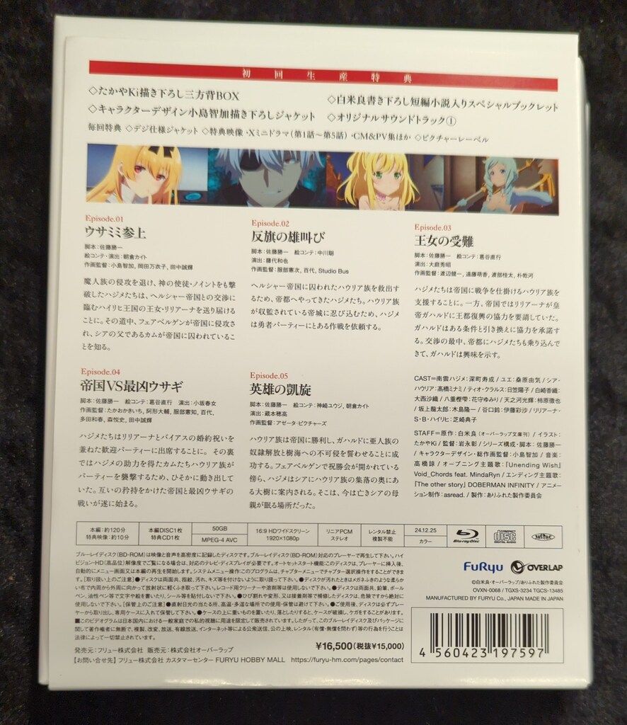 ありふれた職業で世界最強