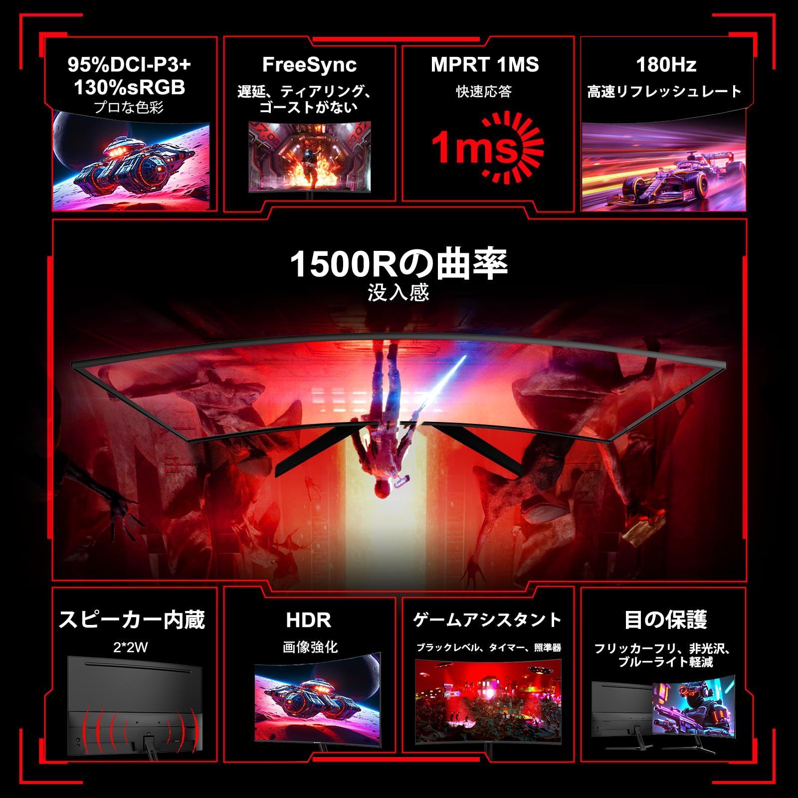 新品 Minifire モニター 27インチ 湾曲ゲーミングモニター 180Hz