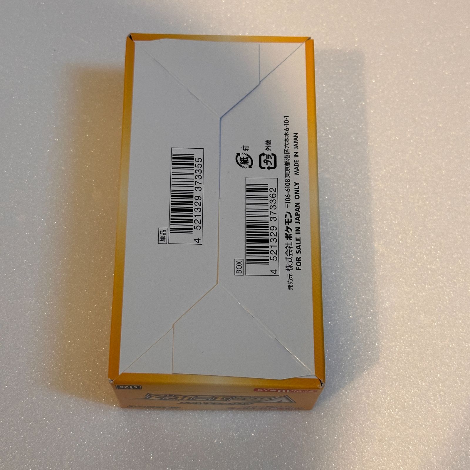 ポケモン - ポケモンカード VSTARユニバース　1box シュリンクなし ポケモンカードゲーム VSTARユニバース BOX 新品未開封