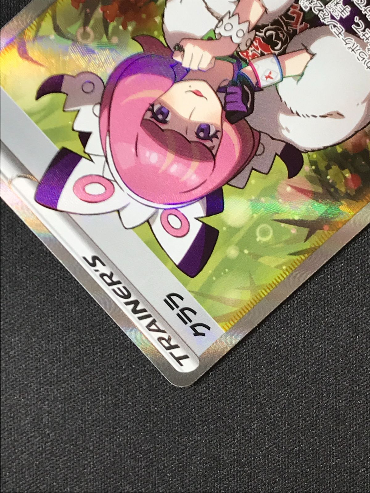 ポケモンカードゲーム ポケカ クララ SR S5a-082 S5a 強化拡張