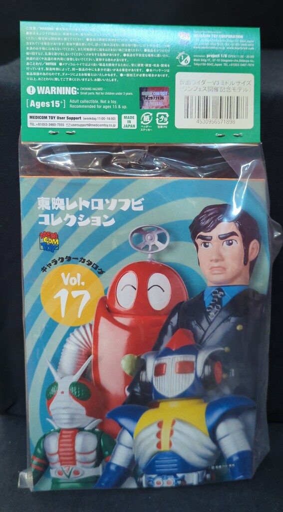 メディコムトイ 東映レトロソフビコレクション 仮面ライダーV3 ミドルソフビ Amazon.co.jp: 東映レトロソフビコレクションM 仮面ライダーX