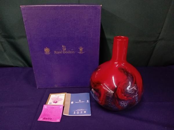 ROYAL DOULTON ロイヤルドルトン ルージュフランベ フラワーベース 花瓶 花器