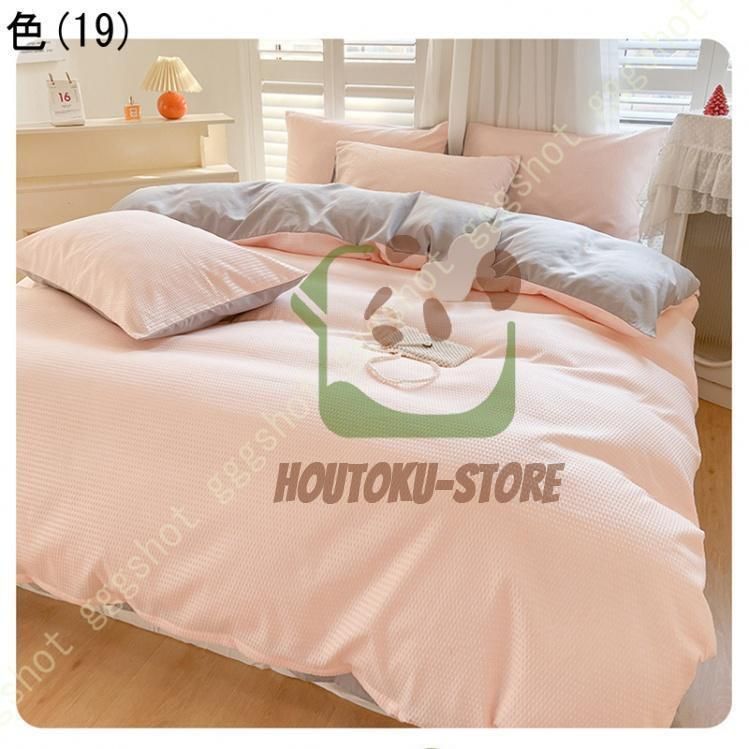 布団カバー 3点セット