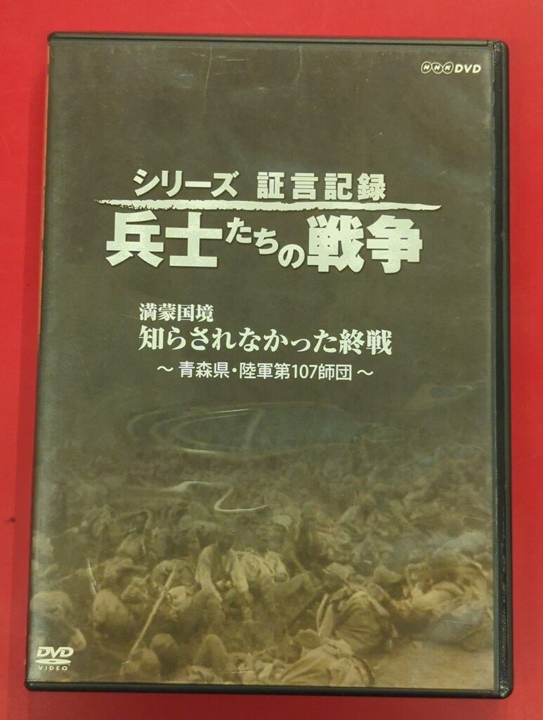 楽天市場】エントリーで全品ポイント10倍シリーズ証言記録 兵士