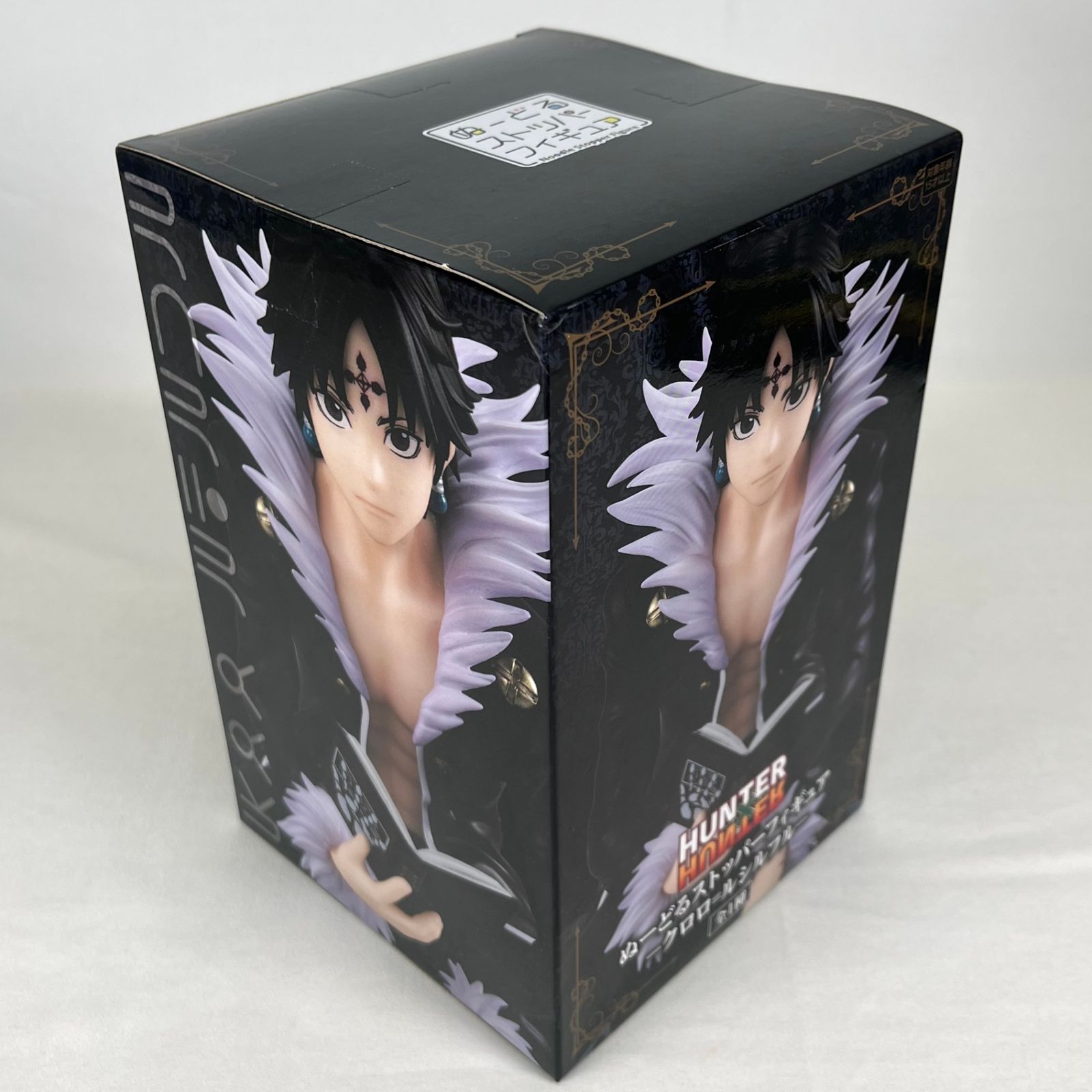 HUNTER×HUNTER ぬーどるストッパー クロロ＝ルシルフル　14セット 71HQMat4lUL._UF350,350_QL50_.jpg