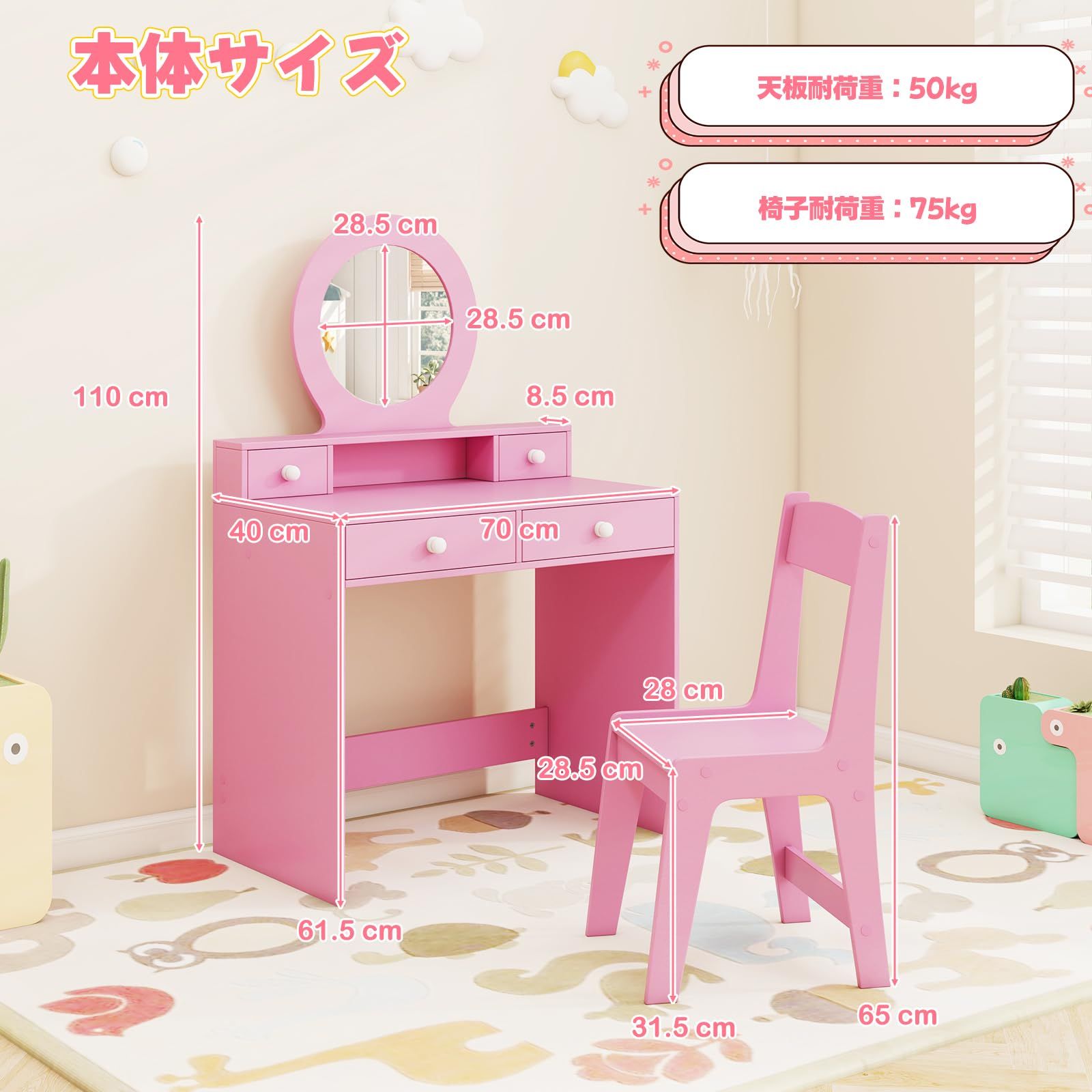 Giantex 子供ドレッサー 木製 椅子付き アクリルミラー おままごと 引き出し収納 鏡台 姫系 小さい化粧台 おもちゃ 知育玩具 メイクセット プリンセス 女の子 ごっこ遊び 子供の日ギフト 誕生日プレゼント ピンク ライトなし