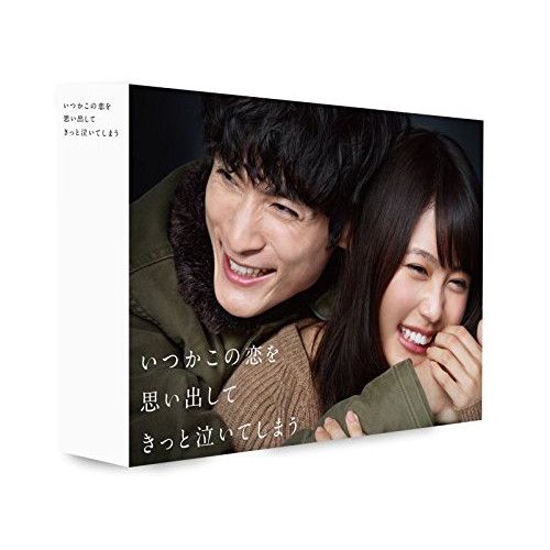 BD | TVドラマ | いつかこの恋を思い出してきっと泣いてしまう Blu-ray BOX Blu-ray