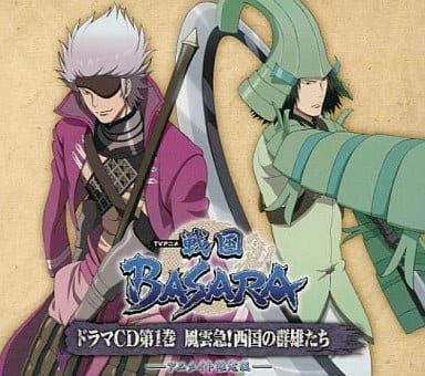 ドラマCD TVアニメ 戦国BASARA 第1巻 アニメイト限定版☆一部未開封