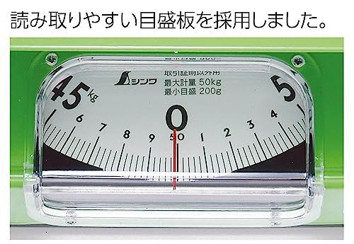 50kg シンワ測定(Shinwa Sokutei) 簡易自動はかり ほうさく 50kg 70026