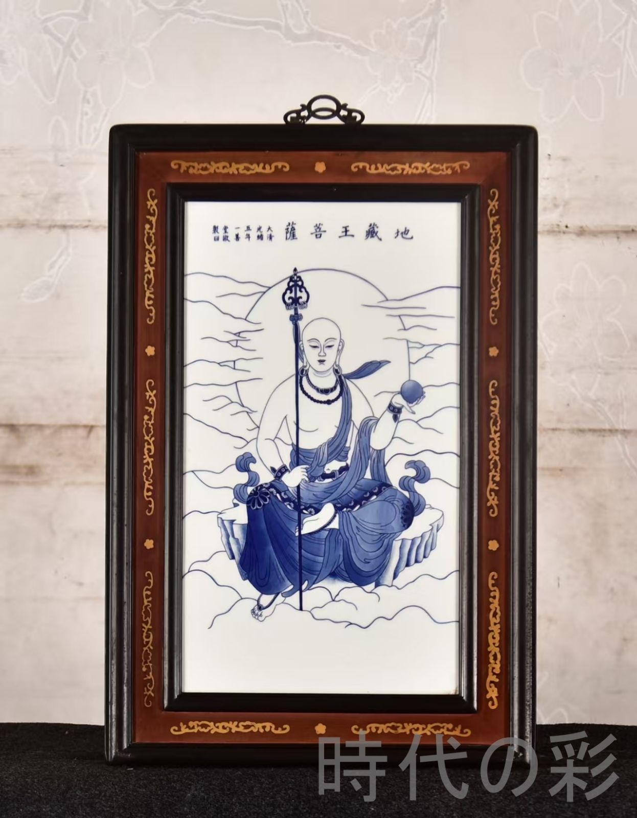 中国古美術 珠山八友 王歩作 青花人物図 紅木骨枠 磁板画 掛屏 骨董 收藏 彫花框 木彫り額縁 手描き磁器絵画 掛軸風 景徳鎮 書斎 茶室 R07101318