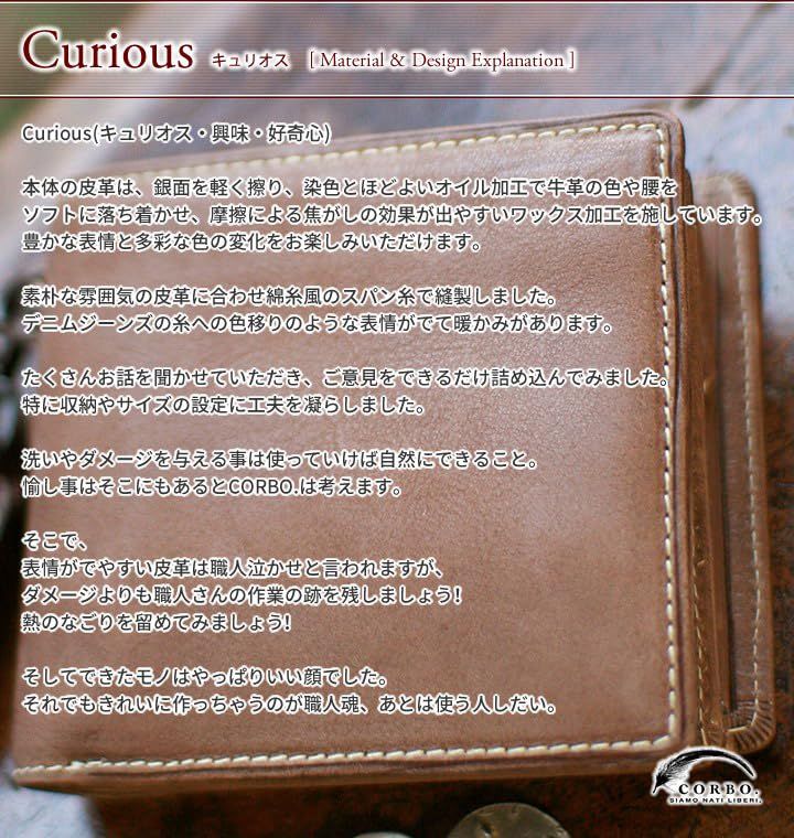 シリーズ Curious