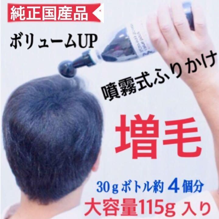 薄毛増毛ふりかけヘアーパウダー詰め替え用ブラック2個セット分け目