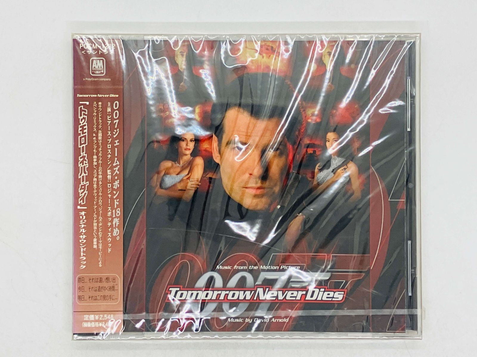 CD 未開封 007 トゥモロー・ネバー・ダイ オリジナル・サウンド 