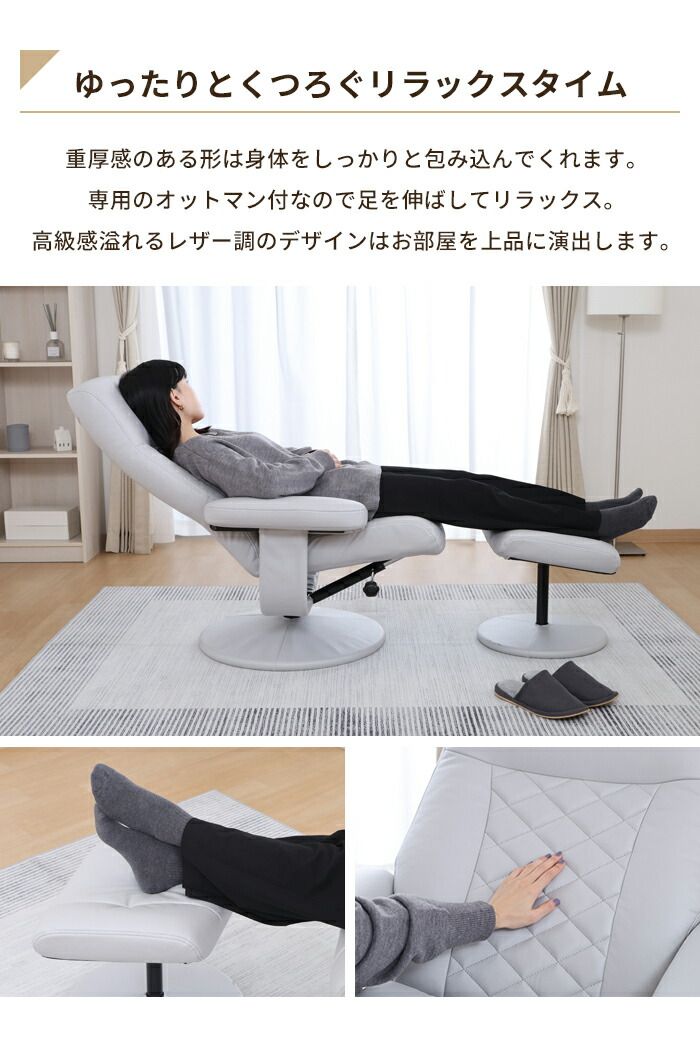 ラウンジチェア 高座椅子