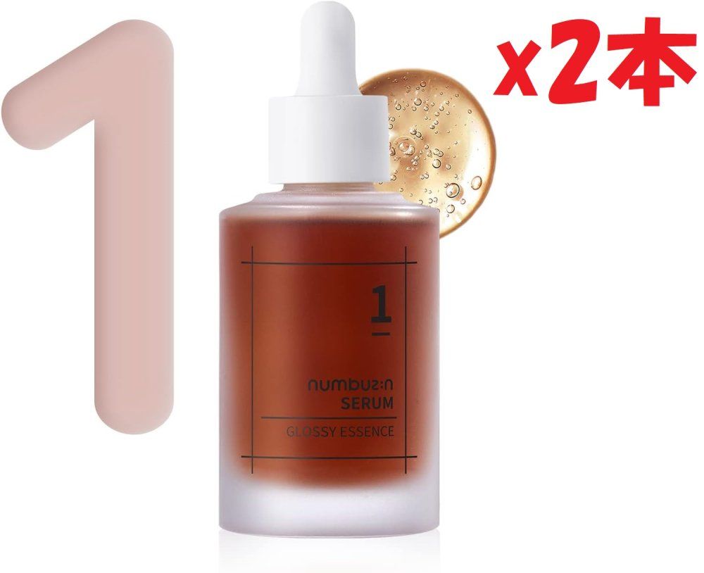 2本セット ナンバーズイン(numbuzin) 1番 韓方エキスセラム 50ml